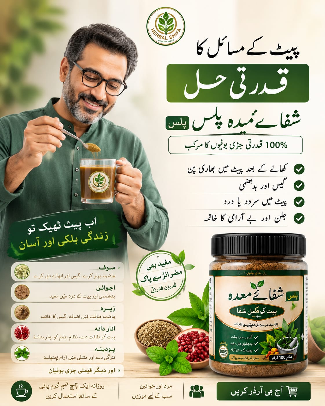 Shifa-e-Maida Plus | Digestive Support Herbal Formula