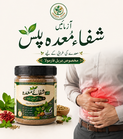 Shifa-e-Maida Plus | Digestive Support Herbal Formula
