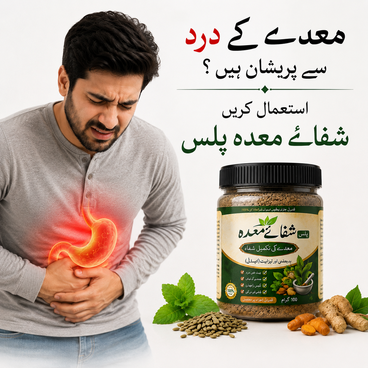 Shifa-e-Maida Plus | Digestive Support Herbal Formula